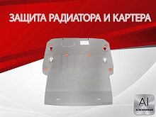 Защита радиатора и картера для BMW X4 II (G02) Рестайлинг