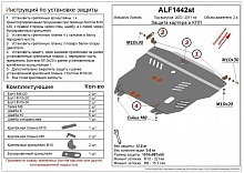 Защита картера и КПП для Mitsubishi Grandis