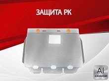 Защита РК для Land Rover Range Rover III