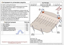 Защита картера для Audi A6 I (C4)