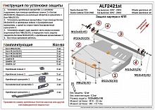 Защита картера и КПП для Toyota Avensis I Рестайлинг