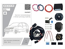 Комплект штатной электрики для фаркопа с блоком 7.2-7Pin для LADA (ВАЗ) Kalina II