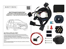 Комплект штатной электрики для фаркопа с блоком 7.1-7Pin для Renault Duster II