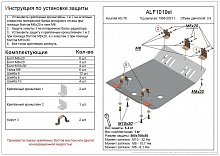 Защита радиатора для Hyundai HD78