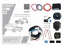 Комплект штатной электрики для фаркопа с блоком 7.2-7Pin для Toyota RAV4 III (XA30)