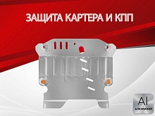 Защита картера и КПП для Daihatsu Boon III Рестайлинг