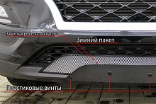 Зимняя заглушка радиатора к съемной сетке низ для Mitsubishi Pajero Sport III Рестайлинг