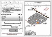 Защита картера и КПП для Geely Emgrand 7 I Рестайлинг