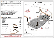 Защита МКПП и РК для УАЗ Patriot I Рестайлинг 3