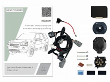 Комплект штатной электрики для фаркопа с блоком 7.1-7Pin для Land Rover Freelander II Рестайлинг