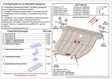 Защита картера и КПП для Nissan Almera II (N16) Рестайлинг