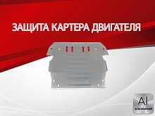 Защита картера для Mitsubishi Pajero Pinin