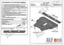 Защита картера и КПП для Citroen C4 I Рестайлинг