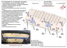 Защита радиатора для Toyota Crown XVI (S230)