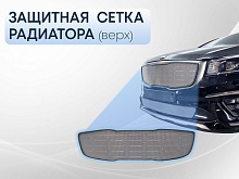 Защитная сетка радиатора верх для Kia Carnival (YP) III Рестайлинг