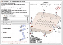 Защита картера и КПП для Alfa Romeo 156 I Рестайлинг 1