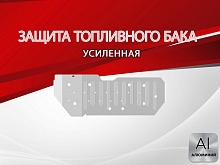 Защита топливного бака для Toyota Land Cruiser Prado 150 Series Рестайлинг 2
