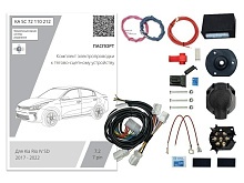 Комплект штатной электрики для фаркопа с блоком 7.2-7Pin для Kia Rio IV