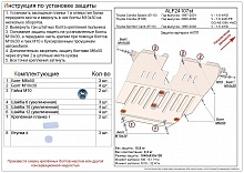 Защита картера и КПП для Toyota Corolla IX (E120, E130)