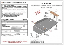 Защита АКПП и РК для Toyota Land Cruiser 100 Series Рестайлинг 2