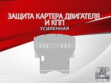 Защита картера и КПП для Mitsubishi Colt VI (Z20/Z30)