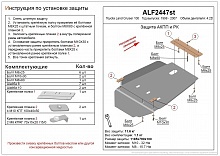 Защита АКПП и РК для Toyota Land Cruiser 100 Series Рестайлинг 2