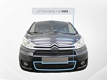 Защитная сетка радиатора низ для Citroen Jumpy II Рестайлинг