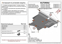 Защита картера и КПП для Toyota Mark II IX (X110)