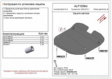 Защита картера и КПП для Hyundai Santa Fe II
