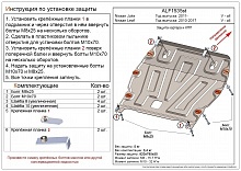 Защита картера и КПП для Nissan Juke I Рестайлинг
