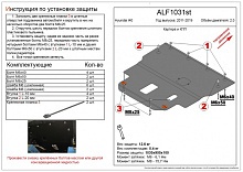 Защита картера и КПП для Hyundai i40 I