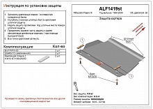 Защита картера для Mitsubishi Pajero III